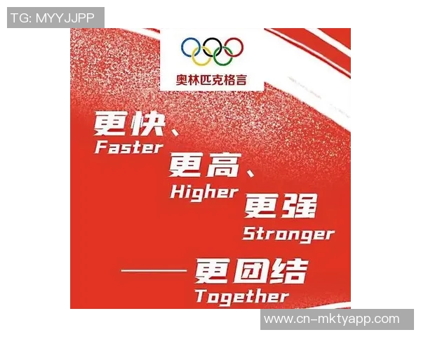 VS奥运：探讨体育竞技中的对抗与合作精神如何塑造运动员的成长与未来