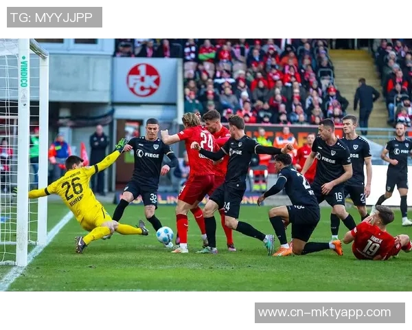 凯泽与基尔的激烈对决揭示了德乙赛季的竞争格局与球队实力的较量