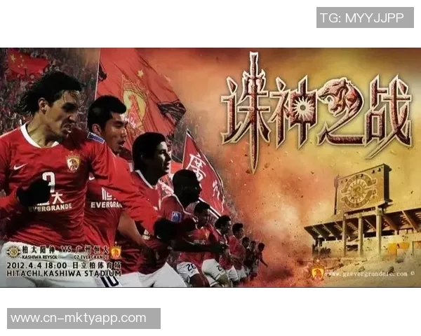 恒大与大阪的巅峰对决揭示中超与日本联赛的实力差距与未来发展潜力